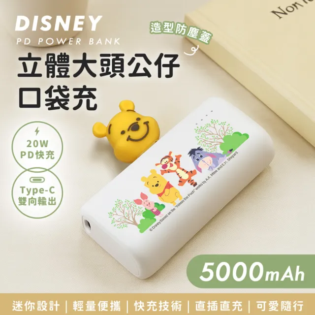 【Disney 迪士尼】Type-C 立體口袋充行動電源 5000mAh (米奇/維尼/三眼怪/史迪奇/奇奇/大眼仔/PDN-018)