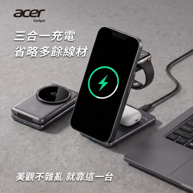 【Acer Gadget】Qi2.2 25W 三合一摺疊磁吸無線充電座組(ACC-MJ290)