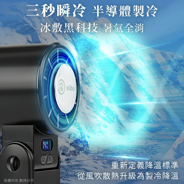 【aibo】冰敷折疊頸掛 100檔數顯高速手持風扇