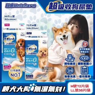 日本Unicharm嬌聯-消臭大師無香消臭高效鎖尿防回滲超吸收狗尿墊1袋(隔尿布墊寵物