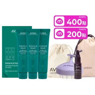 【AVEDA】花植結構重鍵精華三件組100mlx3(免沖洗護髮)
