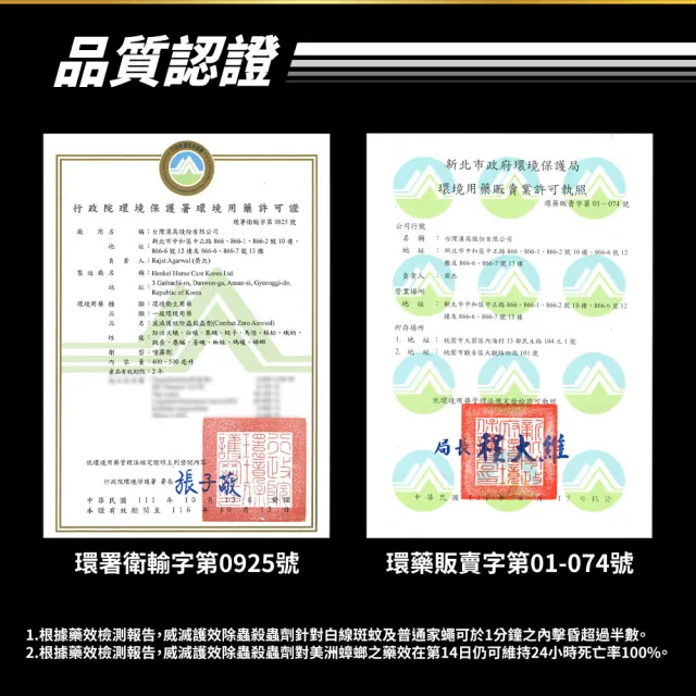 【Combat 威滅】護效除蟲防蚊殺蟲劑 500ml x3罐(防治13種蟲害/蟑螂/蚊子/螞蟻/白蟻/)