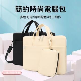 【OMG】馬卡龍 15.6吋單肩手提筆電包 大容量牛津布 附電源包 防摔防震電腦包 公事包