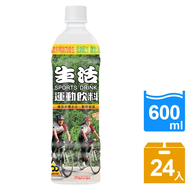 【生活】運動飲料600mlx24入/箱(TQF微笑標章)