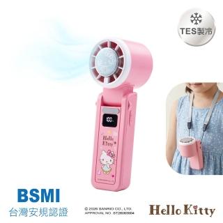 【SANRIO 三麗鷗】Hello Kitty 製冷TES半導體120段摺疊頸掛手持風扇