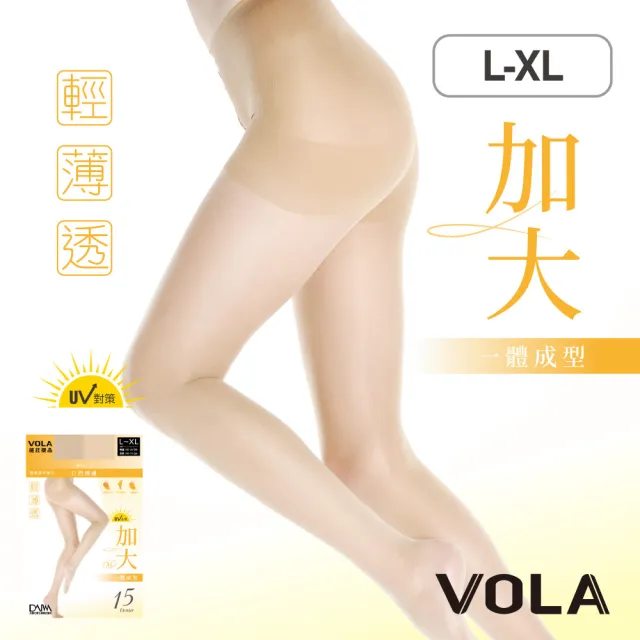 【VOLA 維菈】UV對策 15丹加大透膚 防曬絲襪 褲襪 薄絲襪 黑絲襪(MIT台灣製造 抗UV 加大絲襪)
