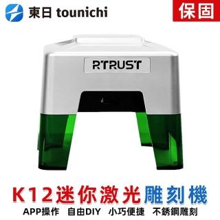 【tounichi 東日】全自動小型鐳雕機（雷射雕刻機/鐳雕機/便攜式雕刻機）