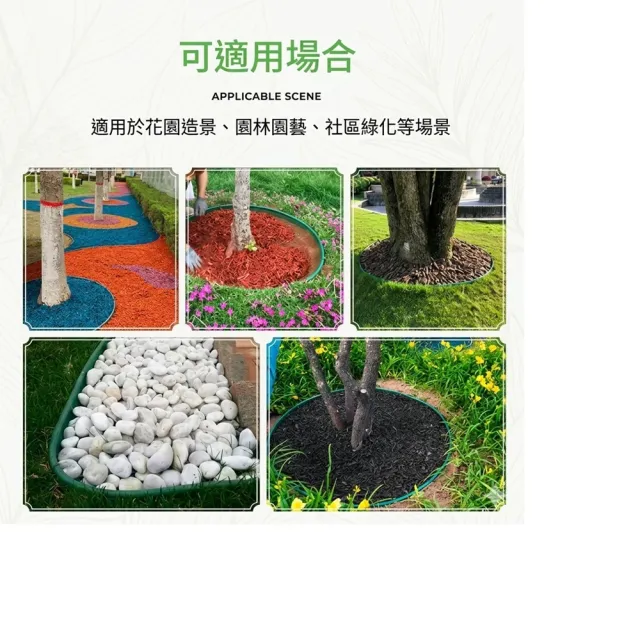 【poko】綠化草石隔離帶 5公分寬*10米長(送地釘 L型綠色園藝裝飾膠板 隔離帶花園造型 擋土板 土石分離)