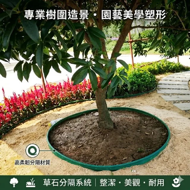 【poko】綠化草石隔離帶 10公分寬*10米長(送地釘 L型綠化帶 園藝裝飾 綠化隔離帶花園造型 擋土板 土石分離)