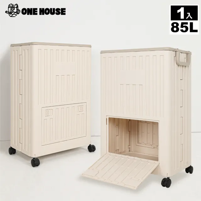 【ONE HOUSE】85L玉川大容量雙層附輪收納箱(收納箱/滾輪整理箱/儲物櫃/居家收納)