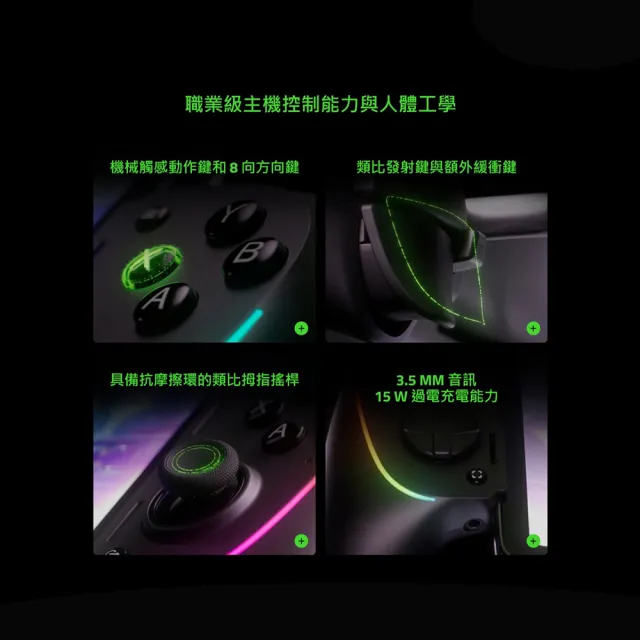 【Razer 雷蛇】Kishi Ultra USB C 遊戲手持裝置(iPhone/Android/iPad Mini/控制器/手把/電競)
