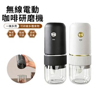 WODER 無線電動咖啡磨豆機 咖啡豆研磨機 自動磨粉咖啡機 粗細可調磨粉機 家用小型磨粉咖啡機