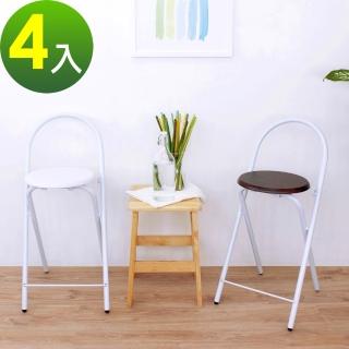 【E-Style】高腳折疊椅 座高56cm 4入 木製椅座 吧台椅/餐椅/摺疊椅/高腳椅(三色可選)