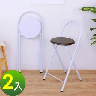 【E-Style】高腳折疊椅 座高56cm 2入 木製椅座 吧台椅/餐椅/摺疊椅/高腳椅(三色可選)