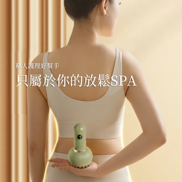 WODER 電動9檔刮痧按摩儀 恆溫熱敷刮痧按摩梳 全身經絡揉腹按摩器 美容拔筋刮痧器 無線手持刮痧儀