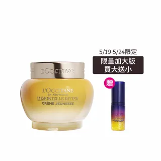 【L’Occitane 歐舒丹】官方直營 蠟菊賦活極萃霜65ml(限定版大容量/緊顏神霜/保濕)