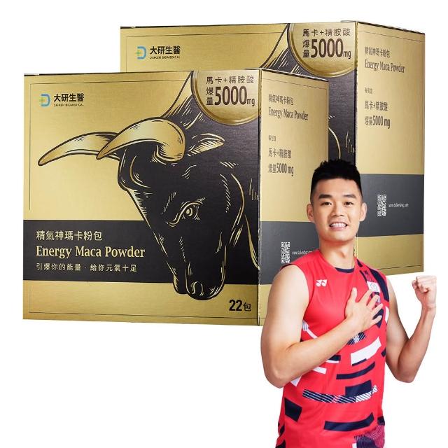 【大研生醫】精氣神瑪卡粉包2入組(共44包)-馬卡及精胺酸5000mg額外添加透納葉.蛹蟲草.刺五加.鋅