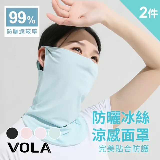 【2026】防曬面罩推薦ptt》10款高評價人氣品牌排行榜 | BALIMAN情報局