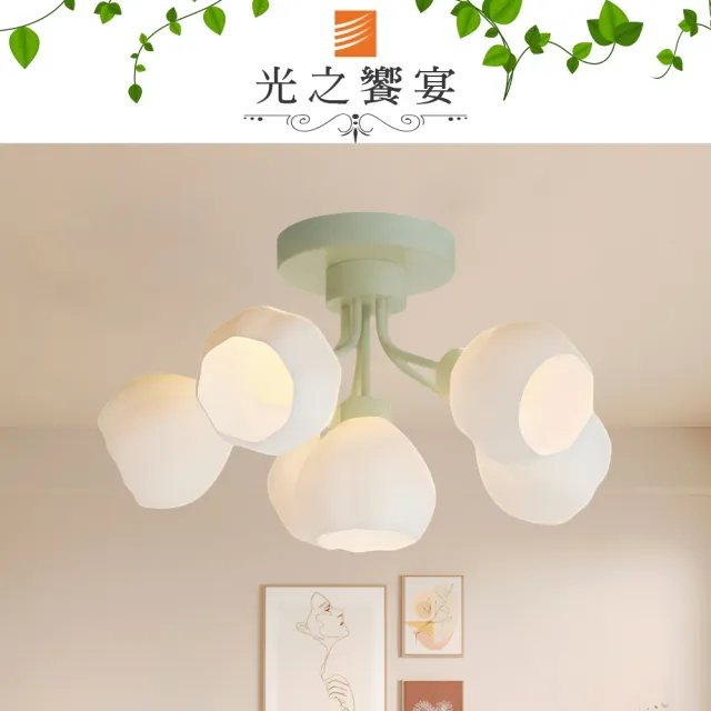 【光之饗宴】紗綠 5+1 燈半吸頂燈