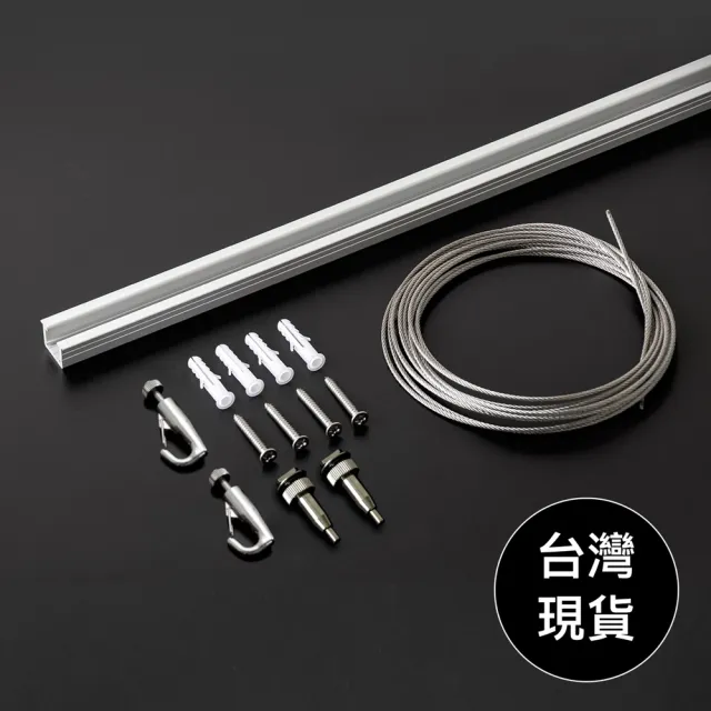 【菠蘿選畫所】天花板1.2m頂軌套組 配1.2m不鏽鋼線（鋁合金）吊圖軌道/ 畫展畫廊掛畫規劃/ 隱形式外裝皆可)