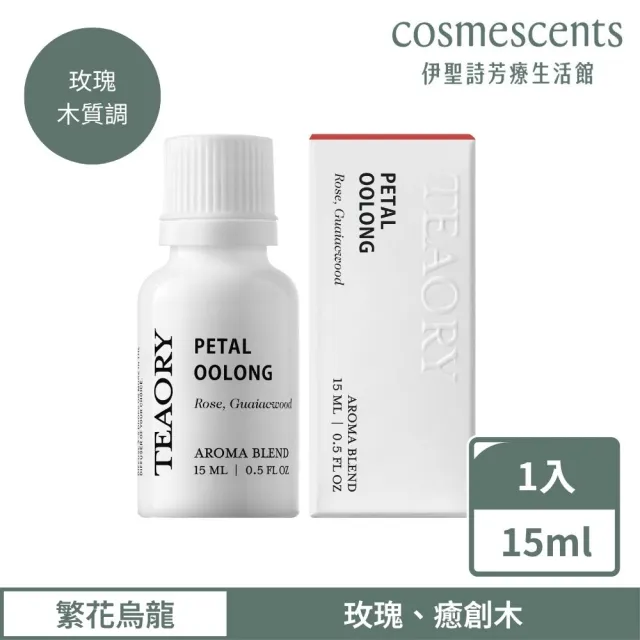 【伊聖詩】一日茶道TEAORY 繁花烏龍複方精華15ml(玫瑰木質調)