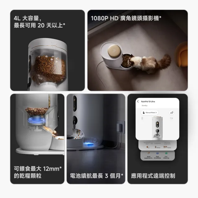 【MOVA TW】NutriPal 10 Ultra 寵物智慧餵食機(AI輔助/自動餵食器/廣角鏡頭/雙電源可無線/保固2年)