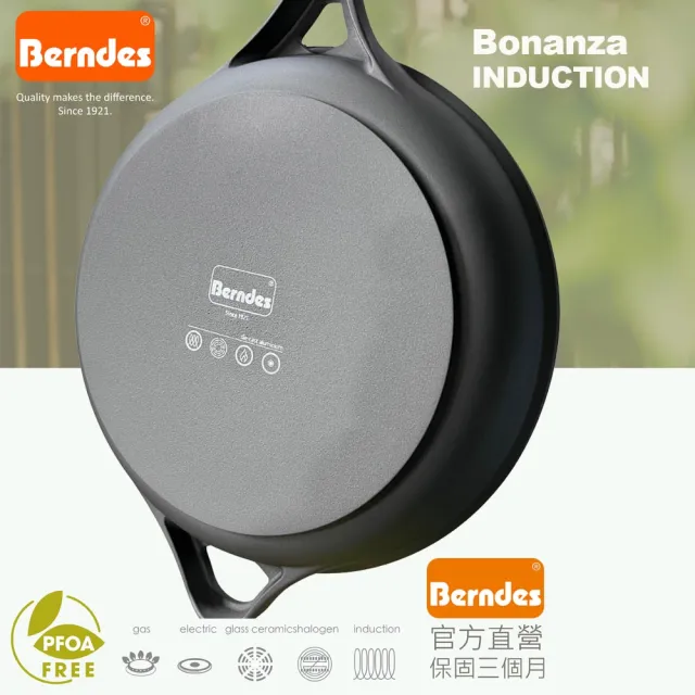 【Berndes 寶迪】Bonanza INDUCTION系列經典升級深炒鍋28cm