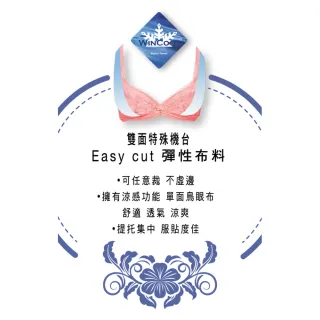 【Swear 思薇爾】撩波羽晶伶系列A-G罩蕾絲包覆內衣(晶瑩粉)