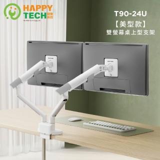 【Happytech】T90-24U鋁合金雙螢幕機械彈簧式手臂支架 17-35吋螢幕支架 夾鎖桌USB3.0+Type C(雙螢幕支架)