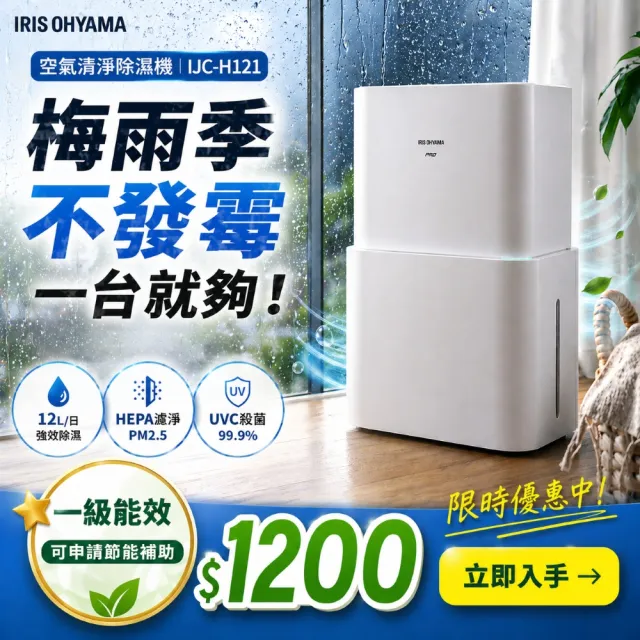 【2026】清淨除濕機推薦｜10款高評價人氣品牌排行榜 | BALIMAN情報局
