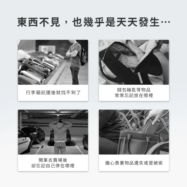 【Arlink】物品尋找器 全球定位 防丟器 追蹤器  BT10(定位器/車輛定位器/寵物定位器/小孩 老人追蹤器)