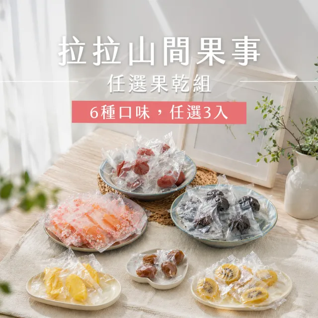 【2026】綜合果乾推薦｜10款高評價人氣品牌排行榜 | BALIMAN情報局