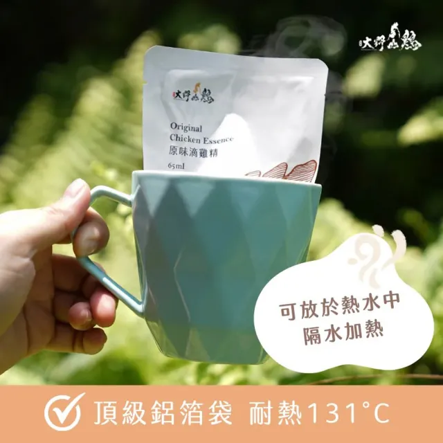 【大野山牧場】常溫 原味滴雞精 環保袋裝20包(一包65ml 共20包) 送人 送禮