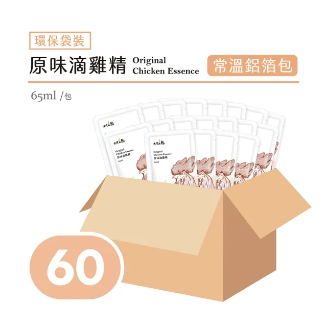 【大野山牧場】原味滴雞精 環保袋裝 20入*3組(常溫)