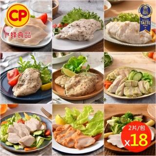 【卜蜂】ITI星級 即食雞胸肉 x18包 共36片 黑松露.香菜.青花椒.法式.柚香.湖鹽.黑胡椒.塔香(2片/包)
