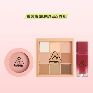 【3CE】話題新品3件組 #喜珗同款(小果凍+九宮格眼影+單色腮紅) (修容盤/頰彩/唇釉/唇蜜/口紅/唇油)