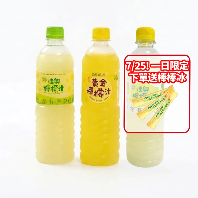 檸檬汁