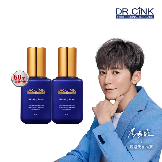 【DR.CINK 達特聖克】保濕精華液60ml兩入組 (保濕 鎖水 醫美推薦)