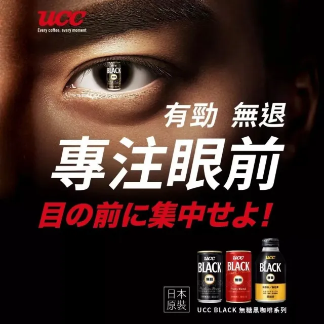【UCC】無糖黑咖啡185g 30入x2箱(184ml/瓶 日本原裝)