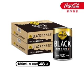 【GEORGIA 喬亞】無糖黑咖啡180mL罐裝x2箱(共48入;24入/箱)(無糖)