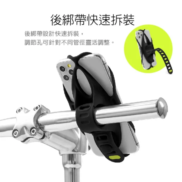 【Bone 蹦克】單車手機綁 4｜Bike Tie 4 (單車周邊/自行車手機支架/手把/環保矽膠/可水洗)