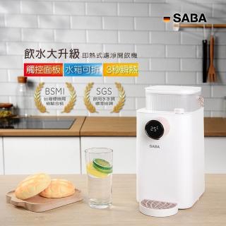 【SABA】3.6L即熱式濾淨開飲機 SA-HQ07(美型 大容量 瞬熱)-618翻譯贈品