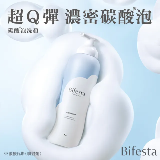 【Bifesta 碧菲絲特】碳酸泡洗顏200g(美樂蒂帕恰狗多款任選)