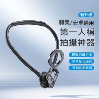【古德斯】G03磁吸掛脖支架(Vlogger 騎行族 磁吸掛脖支架 MagSafe 頸掛式手機支架 POV支架)