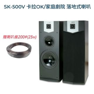 SUGAR SK-500V 卡拉OK/家庭劇院 落地式喇叭一對