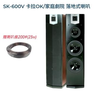 SUGAR SK-600V 卡拉OK/家庭劇院 落地式喇叭一對