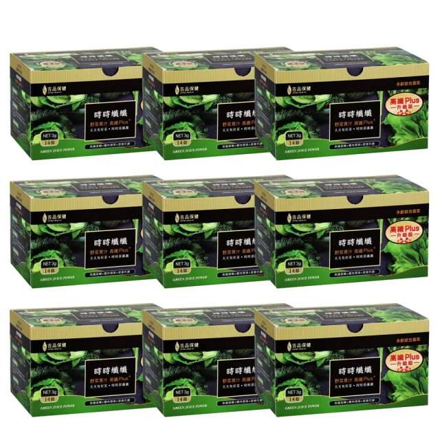 【吉品保健】永齡農場郭台銘總裁贈送總統的禮物-時時纖纖8菜8纖團購組*9盒(14條/盒青汁.膳食纖維.全素)