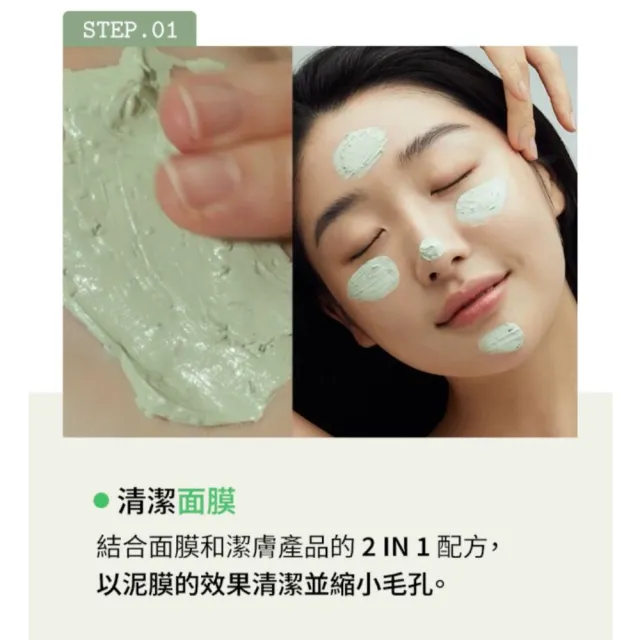 FULLY 潔膚泥膜
