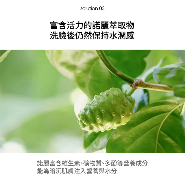 【Celimax】官方正品 諾麗痘痘泡泡潔面乳155ml (控油調理 舒緩 溫和潔淨 韓國保養 慕斯洗顏 慕斯泡泡)