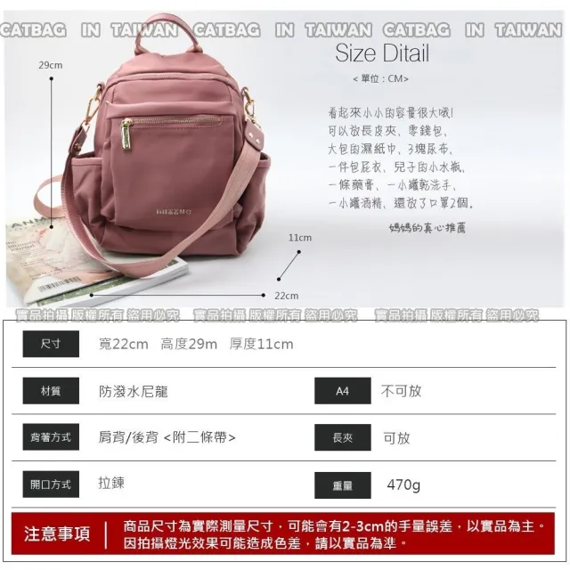 【Catsbag】防潑水兩用多層尼龍後背包A4不能放 1863(防水包 #後背包 #側肩包)